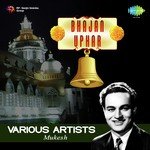 Bhajan Uphar - Mukesh - Sukhdev Song Download